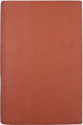 Нарцов А.Н. Известия Тамбовской ученой архивной комиссии. Вып. 47. Т. 1. Тамбов, 1904.